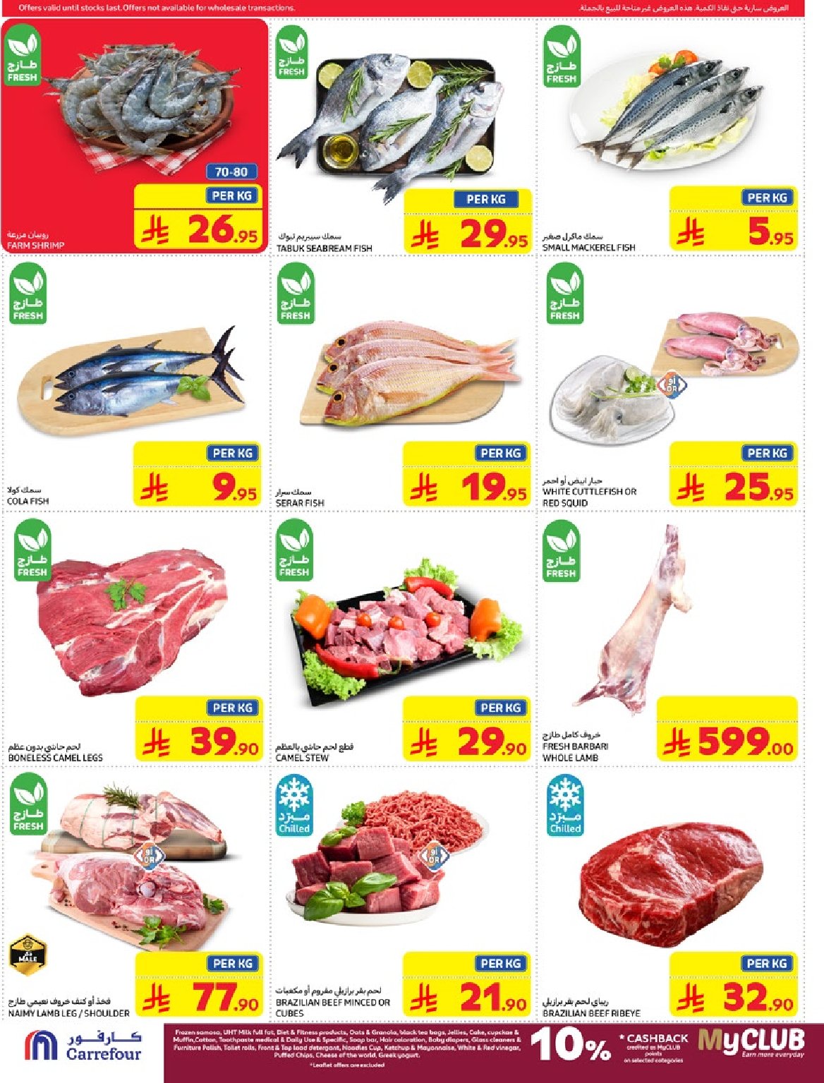 carrefour-saudi offers from 19mar to 25mar 2025 عروض كارفور السعودية من 19 مارس حتى 25 مارس 2025 صفحة رقم 2